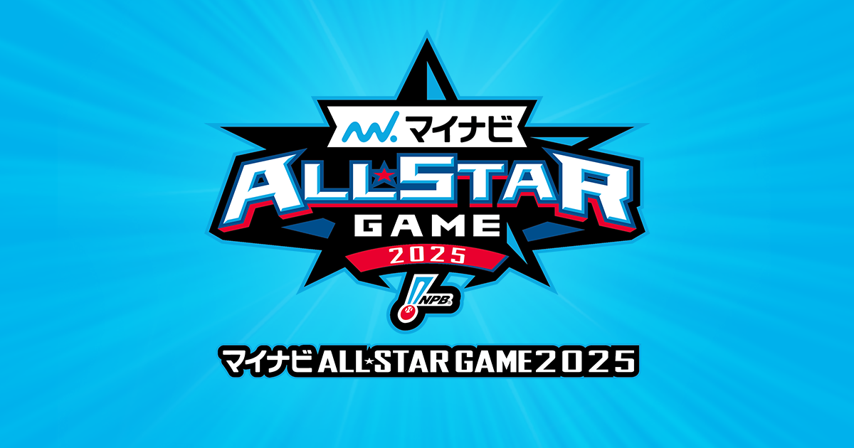 2025 Global All Star Oyunlari Anlik Trendler ve One Cikan Istatistikler